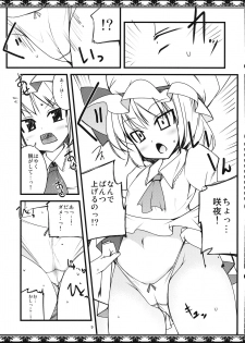 (Reitaisai 8) [Shiinotomoshibitake (Ippongui)] Nugasete Choudai (Touhou Project) - page 8