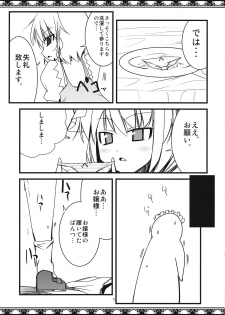 (Reitaisai 8) [Shiinotomoshibitake (Ippongui)] Nugasete Choudai (Touhou Project) - page 12