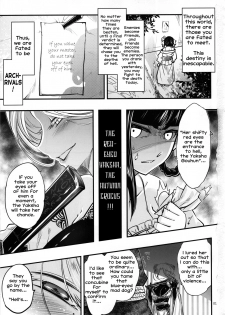 (C96) [San Se Fang (Heiqing Langjun)] Hyakkasou4 <<Akahitomiyasha, Tosuisen no Kyofu>> [English] [Erozbischof] - page 2
