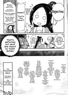 (C96) [San Se Fang (Heiqing Langjun)] Hyakkasou4 <<Akahitomiyasha, Tosuisen no Kyofu>> [English] [Erozbischof] - page 24