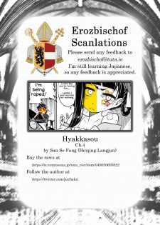 (C96) [San Se Fang (Heiqing Langjun)] Hyakkasou4 <<Akahitomiyasha, Tosuisen no Kyofu>> [English] [Erozbischof] - page 27