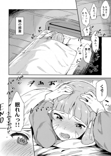 (COMIC1☆15) [Garimpeiro (Mame Denkyuu)] Hikari-chan to Ecchi (Xenoblade Chronicles 2) - page 19