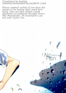(C82) [No Plan (Kumagaya Nerico)] Pool (Neon Genesis Evangelion) [English] [Fushigi] - page 25