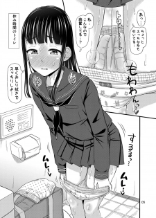 [Tsu ga Mittsu. (Tsuttsu)] Omutsu Nikki. [Digital] - page 5