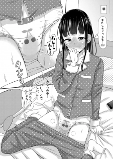 [Tsu ga Mittsu. (Tsuttsu)] Omutsu Nikki. [Digital] - page 2