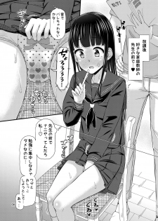 [Tsu ga Mittsu. (Tsuttsu)] Omutsu Nikki. [Digital] - page 6