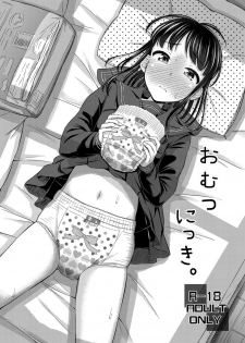 [Tsu ga Mittsu. (Tsuttsu)] Omutsu Nikki. [Digital] - page 1