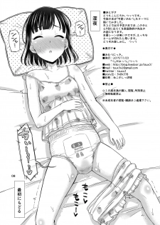 [Tsu ga Mittsu. (Tsuttsu)] Omutsu Nikki. [Digital] - page 8