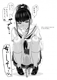 [Tsu ga Mittsu. (Tsuttsu)] Omutsu Nikki. [Digital] - page 9