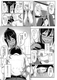 [Aoi Tiduru] Seishun Scheme [Digital] - page 33