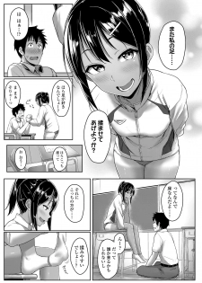 [Aoi Tiduru] Seishun Scheme [Digital] - page 25