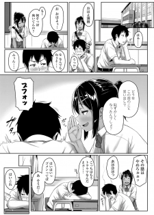 [Aoi Tiduru] Seishun Scheme [Digital] - page 37