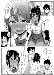 [Aoi Tiduru] Seishun Scheme [Digital] - page 16