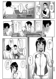 [Aoi Tiduru] Seishun Scheme [Digital] - page 22