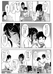 [Aoi Tiduru] Seishun Scheme [Digital] - page 13