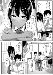 [Aoi Tiduru] Seishun Scheme [Digital] - page 12