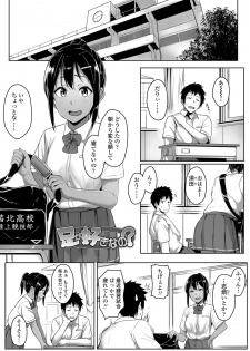 [Aoi Tiduru] Seishun Scheme [Digital] - page 11