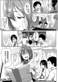 [Aoi Tiduru] Seishun Scheme [Digital] - page 41