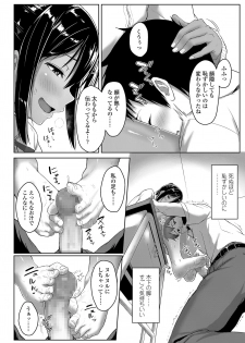 [Aoi Tiduru] Seishun Scheme [Digital] - page 34