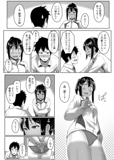 [Aoi Tiduru] Seishun Scheme [Digital] - page 24