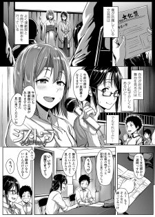 [Aoi Tiduru] Seishun Scheme [Digital] - page 39