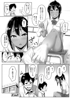 [Aoi Tiduru] Seishun Scheme [Digital] - page 38