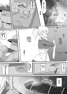 [テラスmc] NTR漫画 (実況パワフルプロ野球) [Chinese] [新桥月白日语社] - page 3