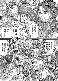 [Andou Hiroyuki] Daniku Triangle Fight! [chinese] [不咕鸟汉化组] [Digital] - page 13
