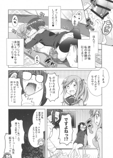 (SC2019 Autumn) [BBG (Aoi Mikan)] Inuyama Aoi-chan to Seifuku de Icha Camp (Yuru Camp) - page 20