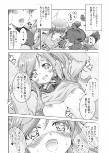 (SC2019 Autumn) [BBG (Aoi Mikan)] Inuyama Aoi-chan to Seifuku de Icha Camp (Yuru Camp) - page 18