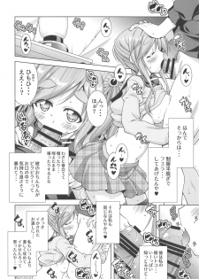 (SC2019 Autumn) [BBG (Aoi Mikan)] Inuyama Aoi-chan to Seifuku de Icha Camp (Yuru Camp) - page 10