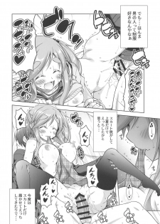 (SC2019 Autumn) [BBG (Aoi Mikan)] Inuyama Aoi-chan to Seifuku de Icha Camp (Yuru Camp) - page 16