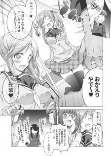 (SC2019 Autumn) [BBG (Aoi Mikan)] Inuyama Aoi-chan to Seifuku de Icha Camp (Yuru Camp) - page 5