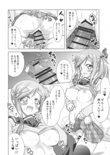 (SC2019 Autumn) [BBG (Aoi Mikan)] Inuyama Aoi-chan to Seifuku de Icha Camp (Yuru Camp) - page 12