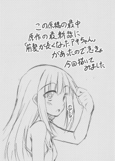 (SC2019 Autumn) [BBG (Aoi Mikan)] Inuyama Aoi-chan to Seifuku de Icha Camp (Yuru Camp) - page 21