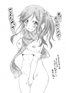 (SC2019 Autumn) [BBG (Aoi Mikan)] Inuyama Aoi-chan to Seifuku de Icha Camp (Yuru Camp) - page 22