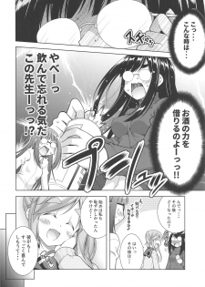 (SC2019 Autumn) [BBG (Aoi Mikan)] Inuyama Aoi-chan to Seifuku de Icha Camp (Yuru Camp) - page 6