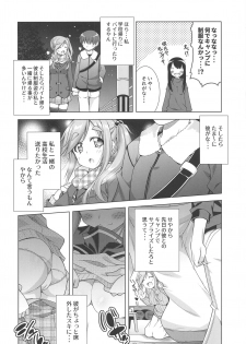 (SC2019 Autumn) [BBG (Aoi Mikan)] Inuyama Aoi-chan to Seifuku de Icha Camp (Yuru Camp) - page 4