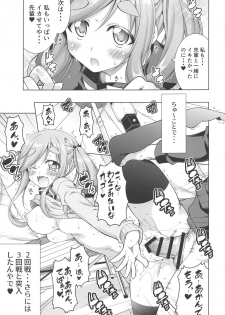 (SC2019 Autumn) [BBG (Aoi Mikan)] Inuyama Aoi-chan to Seifuku de Icha Camp (Yuru Camp) - page 15