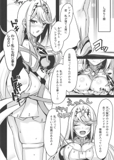 (COMIC1☆16) [Dorayakiya (Inoue Takuya)] Hikari-chan no Ecchi Hon (Xenoblade Chronicles 2) - page 9