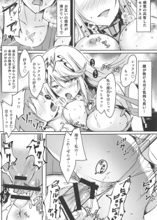 (COMIC1☆16) [Dorayakiya (Inoue Takuya)] Hikari-chan no Ecchi Hon (Xenoblade Chronicles 2) - page 6
