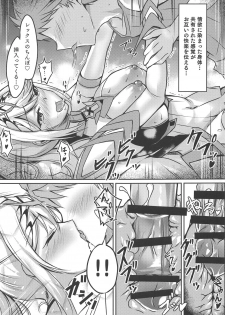 (COMIC1☆16) [Dorayakiya (Inoue Takuya)] Hikari-chan no Ecchi Hon (Xenoblade Chronicles 2) - page 18
