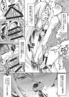 (COMIC1☆16) [Dorayakiya (Inoue Takuya)] Hikari-chan no Ecchi Hon (Xenoblade Chronicles 2) - page 7