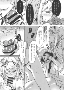 (COMIC1☆16) [Dorayakiya (Inoue Takuya)] Hikari-chan no Ecchi Hon (Xenoblade Chronicles 2) - page 15