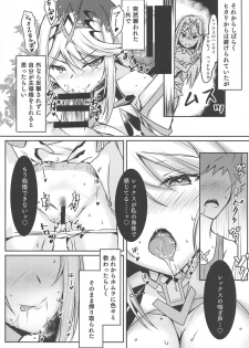 (COMIC1☆16) [Dorayakiya (Inoue Takuya)] Hikari-chan no Ecchi Hon (Xenoblade Chronicles 2) - page 11
