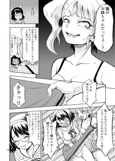 [Yoshida Gorou Shoukai (Yoshida Gorou)] Onnanoko ni Natta Onichan o Ijimenaide! - page 16