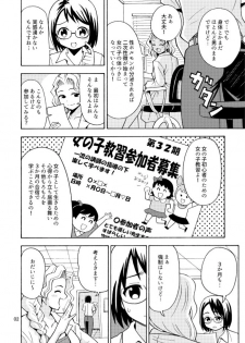 [Yoshida Gorou Shoukai (Yoshida Gorou)] Onnanoko ni Natta Onichan o Ijimenaide! - page 4