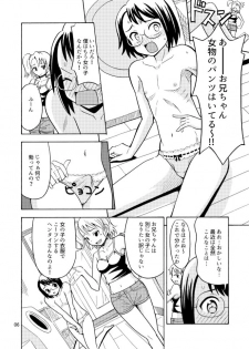 [Yoshida Gorou Shoukai (Yoshida Gorou)] Onnanoko ni Natta Onichan o Ijimenaide! - page 8