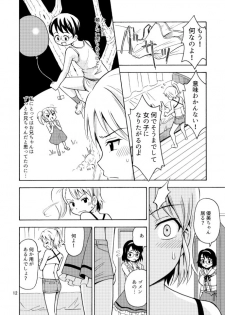 [Yoshida Gorou Shoukai (Yoshida Gorou)] Onnanoko ni Natta Onichan o Ijimenaide! - page 14