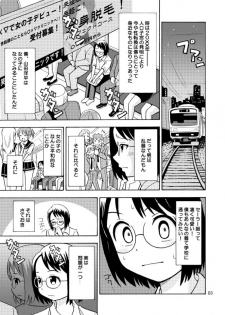 [Yoshida Gorou Shoukai (Yoshida Gorou)] Onnanoko ni Natta Onichan o Ijimenaide! - page 5